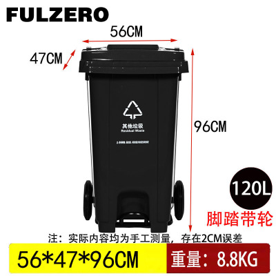 FULZERO垃圾桶120L黑色个