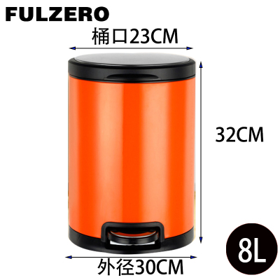 FULZERO不锈钢垃圾桶8L橙色个