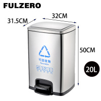 FULZERO垃圾桶20L单筒个