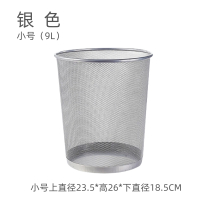 洁能尚 JNS-LJT600 23.5cm*26cm*18.5cm 9L 金属废纸篓铁丝网 垃圾桶(计价单位:个) 银色