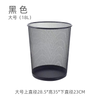 洁能尚 JNS-LJT500 28.5cm*35cm*23cm 18L 金属废纸篓铁丝网 垃圾桶 (计价单位:个) 黑色