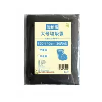 洁能尚 JNS-WY027 120*140cm 20只/包 大号 垃圾袋 (计价单位:包) 黑色