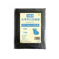 洁能尚 JNS-WY024 100*120cm 20只/包 大号平口 垃圾袋 (计价单位:包) 黑色