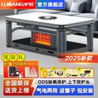 炉旺气电两用取暖桌天然气取暖桌取暖炉长方形升降茶几电暖炉语音电暖桌天然气烤火炉烤火桌家用客厅烤火桌燃气取暖器天然气烤火炉