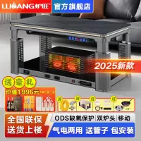炉旺气电两用取暖桌天然气取暖桌取暖炉长方形升降茶几电暖炉语音电暖桌天然气烤火炉烤火桌家用客厅烤火桌燃气取暖器天然气烤火炉