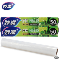 [苏宁小店]妙洁保鲜膜25*50米中碗经济装