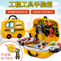 雄城 儿童玩具过家家工具箱套装 仿真 手提旅行箱套装 男孩手工制作早教益智玩具 手提旅行箱
