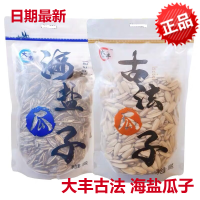 大纯丰 海盐瓜子300g