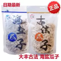 大纯丰 海盐瓜子300g