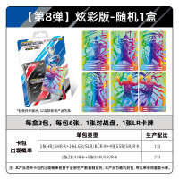 卡游30元超宇宙奥特英雄X档案-炫彩版-第8弹/1卡3包(18张)