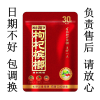 湘潭铺子枸杞槟榔28g(30元)
