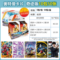 卡游 奥特曼奥特英雄X档案 奇迹版一盒50包 每包3元钱