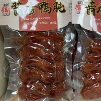 锦福园老卤鸭肫150g