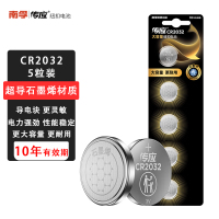 南孚传应2032物联扣电5粒