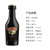 百利甜酒 50ml(酒伴)