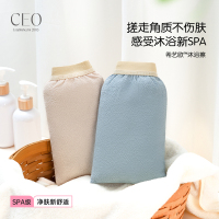 希艺欧(惠雅搓澡)沐浴擦(1个装)