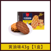 丹夫黄油薄脆黄油味43g