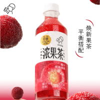 喜茶爆汁杨梅绿妍果汁茶饮料