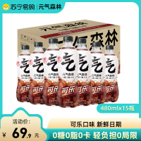 元气森林苏打气泡水可乐味480ml