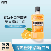 李施德林天然橙味漱口水250ml