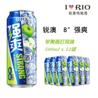 RIO锐澳强爽8度苹果西打风味鸡尾酒500ml