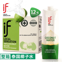 if椰子水纯椰子水含电解质椰青水家庭装椰汁果汁饮料1L装
