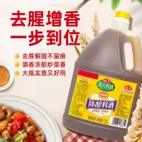 海天陈酿料酒1.75L/瓶