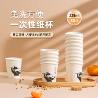 希艺欧 纸杯50只 228ml 图案随机 (家乐福)