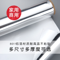 希艺欧 铝箔 30cm*5m (家乐福)