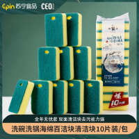 希艺欧 量贩装洗碗洗锅海绵百洁块清洁块10片装(家乐福)