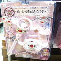 WJ-魔法棒套装608-322