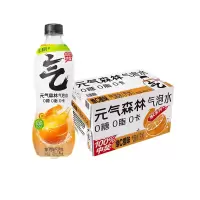元气森林气泡水维C橙味480ml