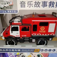WJ-Q精灵狗救援车5521