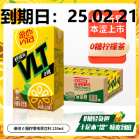 维他0糖柠檬茶饮料250ml