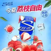 54.9g炫迈口香糖海盐荔枝味(28片)