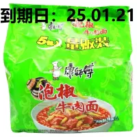 康师傅五合一-泡椒牛肉面6入
