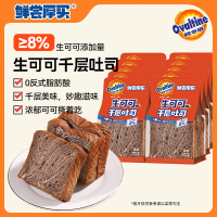 95g阿华田生可可千层吐司24入