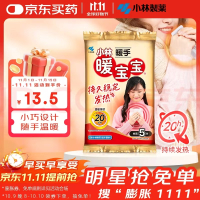 小林制药暖宝宝 暖手5片