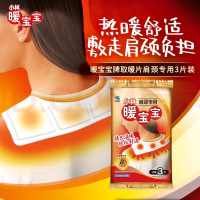 小林制药暖宝宝 颈肩用(3片)