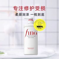 550ml资生堂Fino芬浓护发素