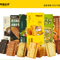 80g宅猫日记薄脆饼干-九蔬