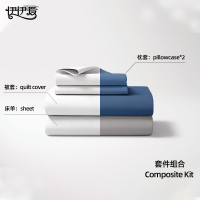 伊伊爱 宿舍公寓双拼纯棉四件套