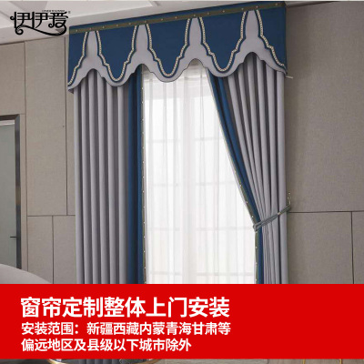 伊伊爱 高精密80%遮光45258帘1*2.7M