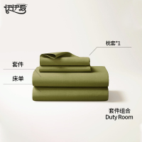 伊伊爱 全棉橄榄绿三件套