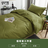 伊伊爱 橄榄绿内务三件套