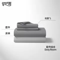 伊伊爱 纯棉纯色深灰浅灰六件套