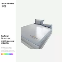 伊伊爱 凉感PE冰藤凉席床笠款