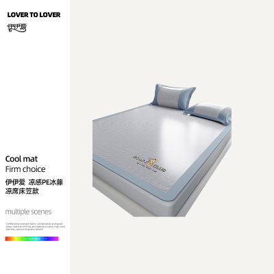 伊伊爱 凉感PE冰藤凉席床笠款