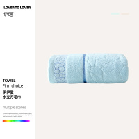 伊伊爱 水立方毛巾