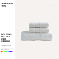 伊伊爱 极简风尚浴巾